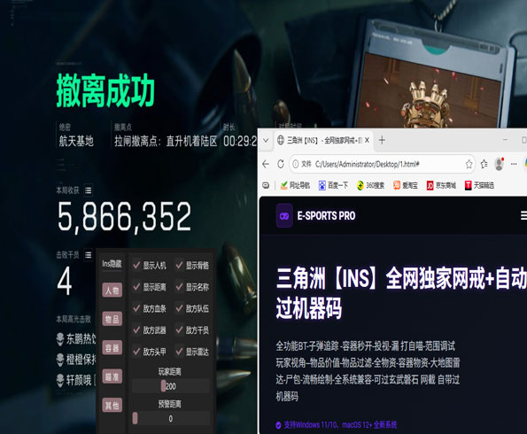 三角洲观战卡顿外挂透视自瞄效果